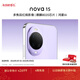 華為 nova 15 256GB 好搭紫 麒麟8020芯片 多焦段紅楓影像 北斗衛星消息 100W超級快充 鴻蒙智能手機