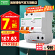 施耐德（Schneider） 帶漏電保護斷路器 （A型）EA9系列空開(kāi)家用總閘斷路器 【新款A型】2P40A帶漏保斷路器