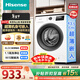 海信（Hisense）滾筒洗衣機全自動(dòng) 7公斤小型租房宿舍家用 超薄嵌 白色一級能效變頻電機WF70A1Q以舊換新 國家補貼 7公斤滾筒|洗凈比1.1|深43.5cm 滾筒 7kg