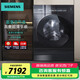 西門(mén)子（SIEMENS）包豪斯純平全嵌滾筒洗衣機套裝/洗脫一體機 10公斤大容量 WG54M7D20W 超氧空氣洗蒸汽除皺補貼15% 爆款 單洗 丨1.1洗凈比丨WG54M7D20W