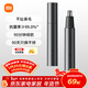 米家【年貨禮物】電動(dòng)鼻毛修剪器小米鼻毛剪 便攜充電式修鼻毛神器迷你修剪刀鼻孔清潔器新年禮物推薦