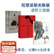 【官方直營(yíng)】 白夜+地下室手記+罪與罰（套裝3冊）陀思妥耶夫斯基 進(jìn)階三部曲 外國小說(shuō) 經(jīng)典名著(zhù) 羅翔老師推薦 果麥文化出品  團購聯(lián)系客服 小說(shuō)