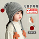 DUTRIEUX兒童帽子秋冬季1-3-6歲寶寶帽護耳帽保暖防風(fēng)女童寶寶嬰兒針織帽 灰色防風(fēng)護耳帽 【建議1-6歲】 頭圍47-54cm