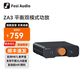 FOSI AUDIO弗西音頻ZA3數字功放機發(fā)燒級大功率hifi迷你2.1低音炮功放家用桌面平衡功放 橙色【48V/5A電源】