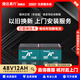 EFEC天能石墨烯技術(shù)電動(dòng)車(chē)鉛酸電池電瓶上門(mén)安裝以舊換新服務(wù) 48V12AH（4只/組） 以舊換新（回收同規格舊電池）