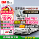 3M汽車(chē)貼膜 朗清系列 定制前淺后深 新能源 玻璃車(chē)膜太陽(yáng)隔熱窗膜 包施工 國際品牌