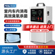 飛立（FEILI）臭氧空氣凈化消毒機家用汽車(chē)智殺菌除甲醛車(chē)載負離子除臭煙異味 FL-805AS（配軟管）220V