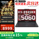 聯(lián)想拯救者R9000P 2026補貼15%電競游戲本y 16英寸學(xué)生設計打瓦黑神話(huà)筆記本電腦RTX5070可選 旗艦銳龍 R9-8945HX RTX5060 碳晶黑 32G內存 1TB固態(tài) 標配 大額