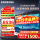 三星（SAMSUNG）國家補貼55/65/75/85英寸DU8000C系列4K超高清全面屏超薄機身27mm 液晶電視機開(kāi)機無(wú)廣告 以舊換新 85英寸 UA85DU8000JXXZ二級能效補