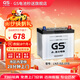 GS杰士汽車(chē)電瓶蓄電池正廠(chǎng)零件啟停EFB-LN3-ISS上門(mén)安裝以舊換新