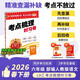 王朝霞2026考點(diǎn)梳理時(shí)習卷·人教版語(yǔ)文6年級下冊
