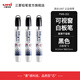 uni三菱鉛筆白板筆PWB-202油性可擦教師用筆記號筆兒童寫(xiě)字板易擦不留痕畫(huà)板筆細頭白板專(zhuān)用寫(xiě)字筆 黑色【三支裝】