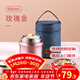 富光燜燒杯燜燒壺保溫飯盒超長(cháng)保溫燜粥神器便攜學(xué)生上班族大容量送包 玫瑰金（餐勺+提包）600ml