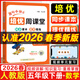 2026春版黃岡小狀元培優(yōu)周課堂五年級下冊 小學(xué)5年級數學(xué)思維訓練作業(yè)本同步練習冊專(zhuān)項訓練題從課本到奧數