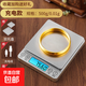 高精度黃金珠寶專(zhuān)用電子秤家用小克數精準克稱(chēng)0.01首飾精密克重稱(chēng) 充電款【500g/0.01g】送專(zhuān)用托盤(pán)+校準砝碼