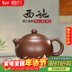 藏壺天下宜興紫砂壺純全手工名家功夫茶具泡茶壺黃龍山原礦紫泥西施壺 西施壺 230ml