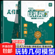 【真便宜】天天向上小學(xué)數學(xué)玩轉幾何78個(gè)交互式動(dòng)圖思維訓練圖解模型視頻講解動(dòng)畫(huà)演示玩轉幾何思維四五六年級數學(xué)專(zhuān)項突破圖形強化訓練習冊 【2冊】玩轉幾何+幾何思維訓練 小學(xué)通用