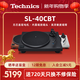 Technics【新品熱賣(mài)】SL-40C/40CBT 黑膠唱盤(pán)機 自帶唱放唱頭 藍牙/有線(xiàn)通用 專(zhuān)業(yè)音頻 復古音樂(lè )播放器 01 黑色【藍牙/有線(xiàn)通用】黑膠唱盤(pán)機