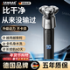 颯望【德國】剃須刀電動(dòng)男士2025新款強力干凈不留胡渣全身水洗干濕兩用智能刮胡刀送父親男友生日禮物 【黑色】德國品牌 三頭剃須 強勁動(dòng)力 全身水洗-干濕兩用-浮動(dòng)貼面