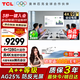 TCL98英寸會(huì )議電視會(huì )議平板一體機4+128GB升級款超清4K防反光會(huì )議室顯示屏商用無(wú)線(xiàn)投屏移動(dòng)電視N98A