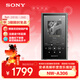 索尼（SONY）NW-A306 安卓高解析度音樂(lè )播放器 MP3 Hi-Res Audio 3.6英寸 32G 灰色