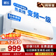 新飛空調 一級能效 大1.5匹大1匹空調掛機 純銅管 以舊換新 靜音省電冷暖變頻單冷空調 家用壁掛式空調 冷暖 變頻 大1匹 一級能效 含基礎安裝