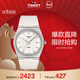 天梭（TISSOT）手表 PRX超級玩家系列男表 石英男士橡膠帶腕表時(shí)尚表新年禮物