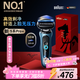 博朗（BRAUN）朱一龍同款電動(dòng)剃須刀5系Pro+剃須刀禮盒款刀頭往復式刮胡刀送男朋友老公生日情人節禮物馬年禮盒