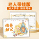 涯途老人版喂養記錄本喂養日記寶寶新生嬰兒喝奶記錄本奶粉喂養記錄本簡(jiǎn)約實(shí)用型成長(cháng)記錄冊奶量登記表 【加大版】喂養日記1本-可用100天