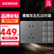 西門(mén)子（SIEMENS） 纖薄款開(kāi)關(guān)插座面板 墻面暗裝86型 啞光個(gè)性風(fēng) 睿宸系列灰色 五孔10只量販裝 插座