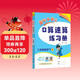 2025春季黃岡小狀元口算速算練習冊二年級下冊R人教版小學(xué)生2年級數學(xué)同步口算題卡心算