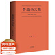 【官方直營(yíng)】魯迅雜文集 精選58篇經(jīng)典 覺(jué)醒時(shí)代 經(jīng)典文學(xué) 果麥圖書(shū)  閱讀狂歡節