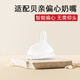 酷比兔適配貝親偏心奶嘴pigeon鴨嘴重力球6/9個(gè)月一歲以上離乳奶瓶配件 偏中心奶嘴M碼【十字孔 3-6個(gè)月】