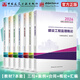 建工社 新版注冊監理工程師2026教材土建水利 監理工程師復習題集歷年真題 2026監理工程師教材 中國建筑工業(yè)出版社 建筑書(shū)籍 2026教材7本套