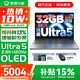 聯(lián)想小新14/小新Pro14 2025補貼可選 高性能超輕薄筆記本電腦 學(xué)生游戲設計辦公本 標壓酷睿 二代Ultra5 32G 1TB｜小新Pro14 IPS高清全面屏｜DC調光 護眼無(wú)閃爍