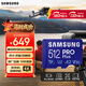 三星（SAMSUNG）512GB TF MicroSD 內存卡 4K高速藍卡 U3A2V30 讀速180MB/s 游戲機無(wú)人機運動(dòng)相機存儲卡 PRO Plus