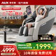 奧克斯（AUX）2026新款4D太極雙機芯按摩椅家用太空艙全身按摩十大品牌沙發(fā)揉捏智能電動(dòng)多功能小型老人搖搖躺椅 1.0基礎舒壓版【揉捏開(kāi)背+氣囊包裹按摩】米灰 【采銷(xiāo)推薦豪華禮物】重磅新品顛覆行業(yè)丨
