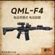 暴樂(lè )QML-F4真人CS下場(chǎng)對戰裝備Wargame發(fā)射器青少年F4預供彈電動(dòng)玩具 QML-F4火控版【電動(dòng)單發(fā)/連發(fā)雙模式】暗色 官方標配【贈送5大包糧食】