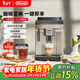 德龍（Delonghi）全自動(dòng)咖啡機家用意式15Bar泵壓美式現磨豆粉打奶泡 原裝進(jìn)口E Plus 自動(dòng)清洗 13檔研磨 溫度調節  拿鐵卡布奇諾