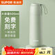 蘇泊爾（SUPOR）保溫杯女士不銹鋼大容量水杯高顏值茶杯車(chē)載便攜杯子教師節禮物 灰豆綠500ml【24小時(shí)保溫】