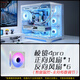 航嘉S980 LITE 龍卷風(fēng) 悅享版 海景房無(wú)立柱側透電腦機箱臺式主機atx純白色240\360水冷散熱風(fēng)扇 S980Lite白+棱鏡4pro風(fēng)扇白色*7