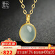 以心參玉【新年禮物】18K金鑲翡翠吊墜 女款白冰蛋面玉墜 附送證書(shū)