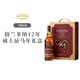 格蘭多納（GLENDRONACH）蘇格蘭 單一麥芽威士忌 原裝進(jìn)口 行貨 洋酒 格蘭多納12年