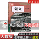 【新華書(shū)店】正版2026適用初中7七年級上冊語(yǔ)文課本教材教科書(shū)人教版部編版全國統一初一1上7七年級語(yǔ)文書(shū)上冊人民教育出版社 七年級上冊語(yǔ)文
