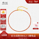 周大生【新年禮物】18K金本命年紅繩手鏈編織手繩素鏈情侶款送女友男友 18k金（小美滿(mǎn)-紅色 約0.75g）