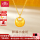 寶慶銀樓黃金吊墜女足金胖福小金坨金項鏈小胖福送寶寶送女友節日新年禮物 足金小金坨吊墜約0.46g