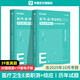 事業(yè)單位E類(lèi)真題2本】華圖事業(yè)編2026聯(lián)考事業(yè)單位考試用書(shū)2026通用版醫療衛生e類(lèi)綜合+職測歷年真題湖南安徽黑龍江遼寧云南山西湖北廣西貴州甘肅江西重慶新疆陜西吉林四川 【綜合+職測】真題 2本