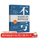 不虧：職業(yè)投資人的股市生存之道 隨書(shū)附帶思維導圖 實(shí)戰派職業(yè)投資人分享投資干貨！