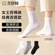 京舒棉京東自有品牌棉·秋冬季女新疆棉10A級抗菌中筒100%純棉商務(wù)襪