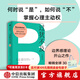 過(guò)猶不及（升級增訂版） 亨利 克勞德等著(zhù) 中信出版社正版圖書(shū)